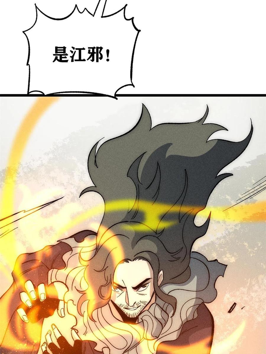 《万古最强宗》181 惹毛小龙龙 第29页