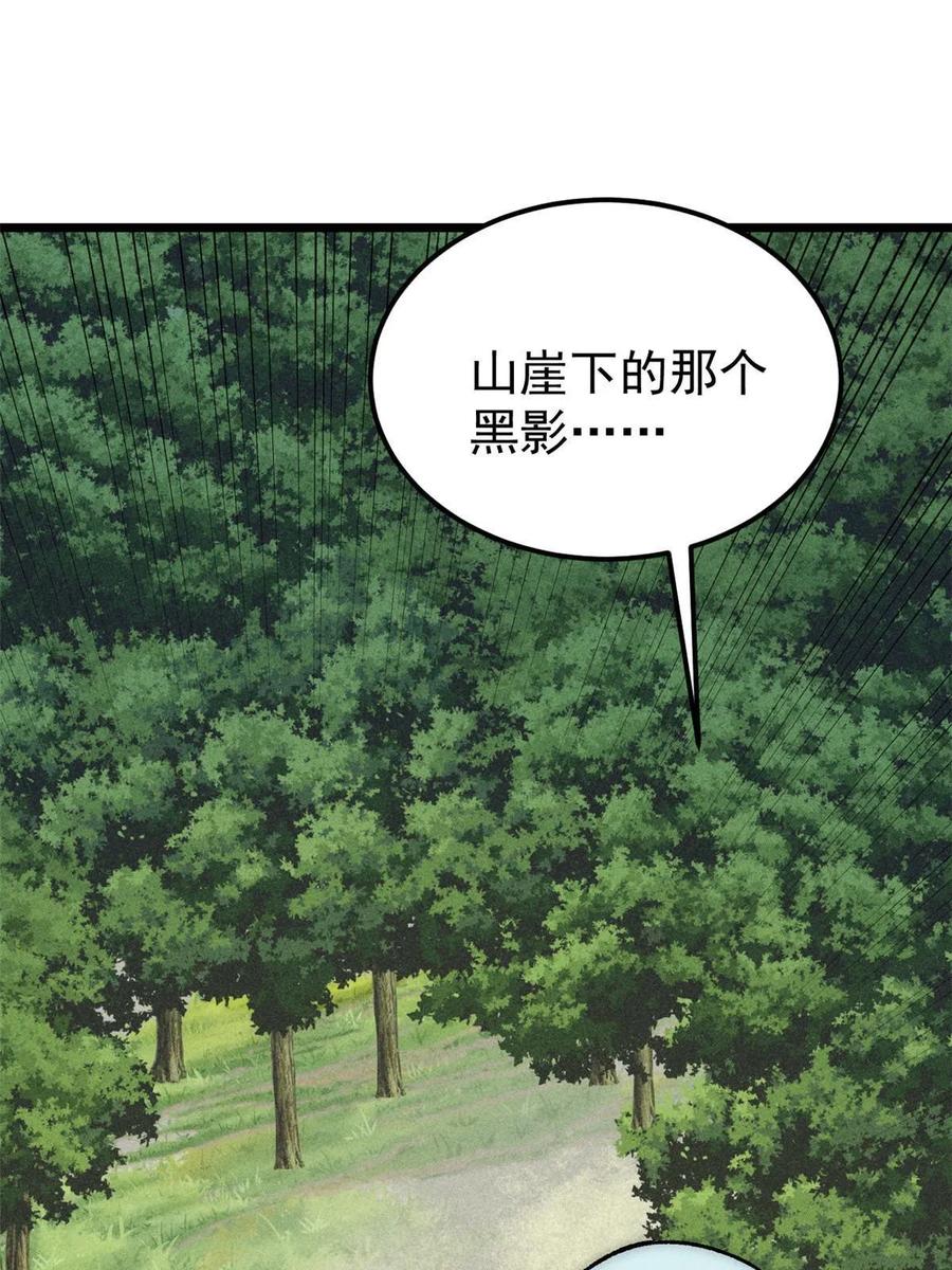 《万古最强宗》181 惹毛小龙龙 第27页