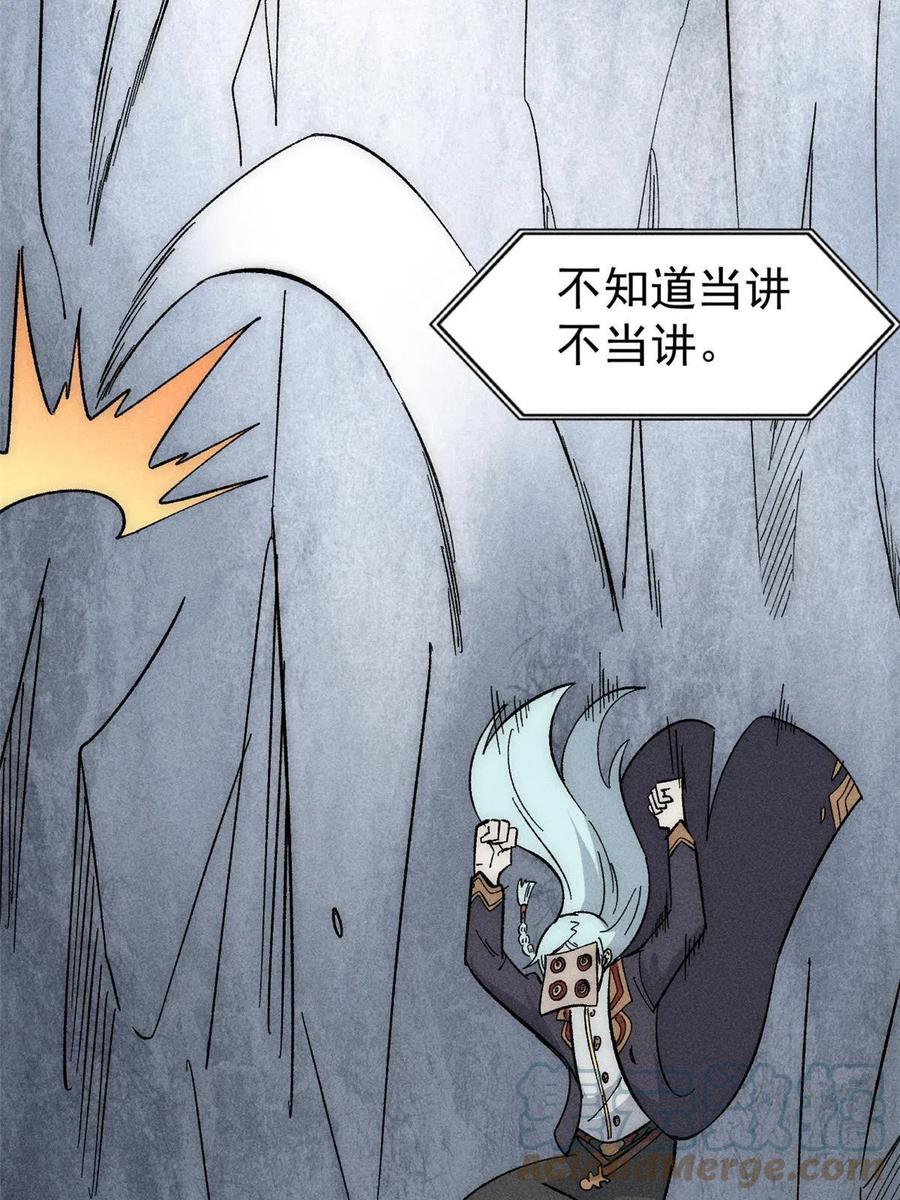《万古最强宗》181 惹毛小龙龙 第22页