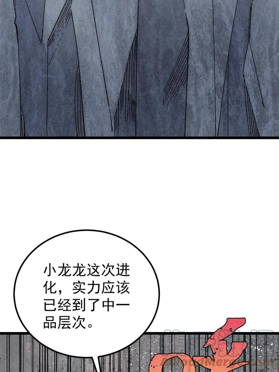 《万古最强宗》181 惹毛小龙龙 第19页