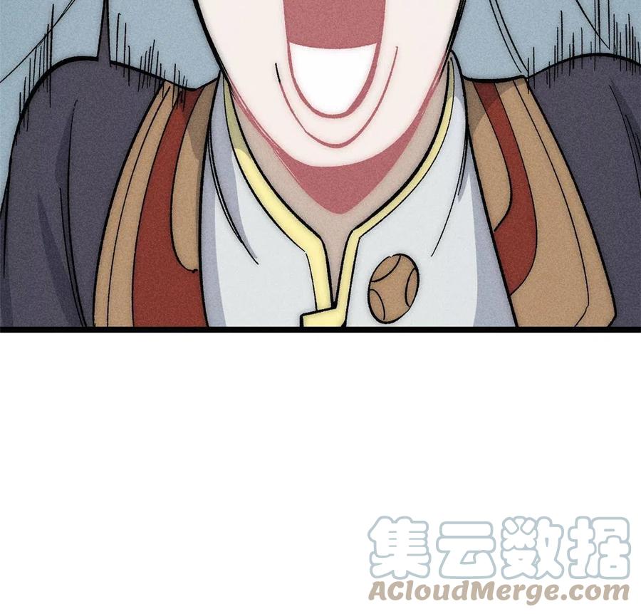 《万古最强宗》181 惹毛小龙龙 第76页