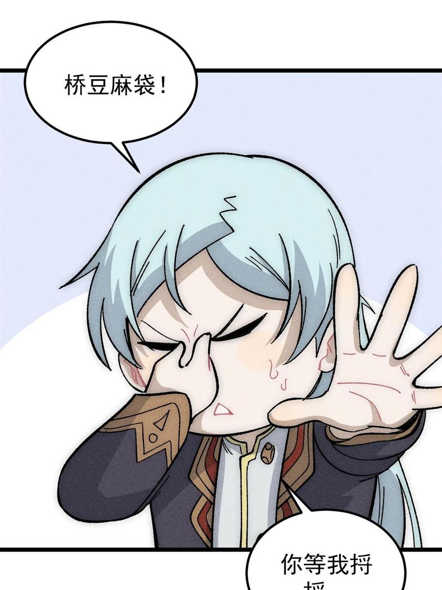 《万古最强宗》182 这是龙？？ 第3页