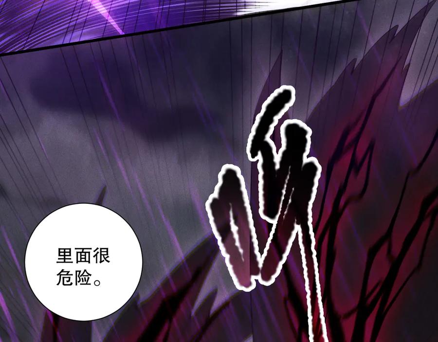 死灵法师！我即是天灾 第180话 护弟狂魔！ 第67页