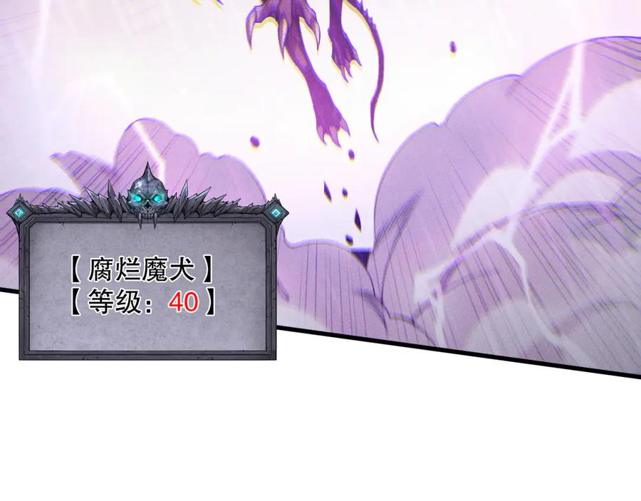 死灵法师！我即是天灾 第180话 护弟狂魔！ 第59页