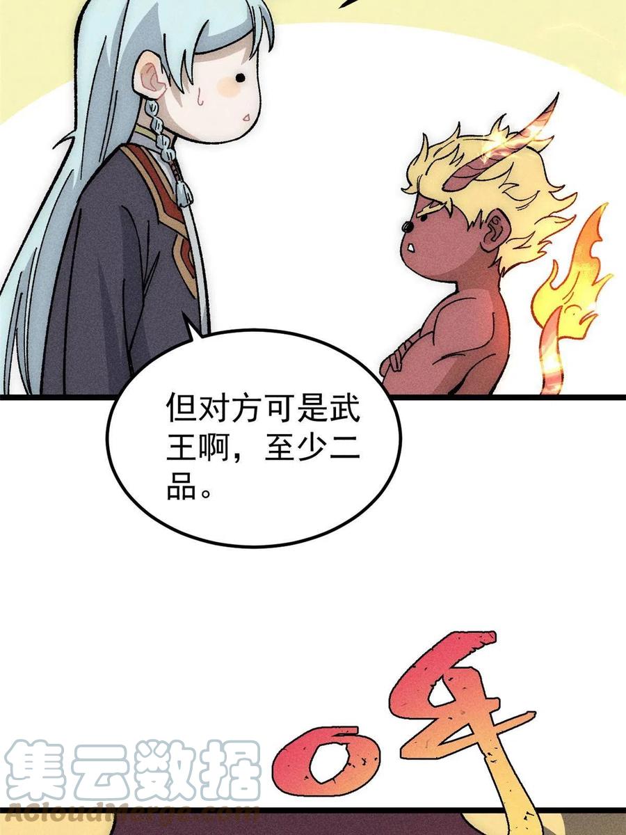 《万古最强宗》182 这是龙？？ 第10页