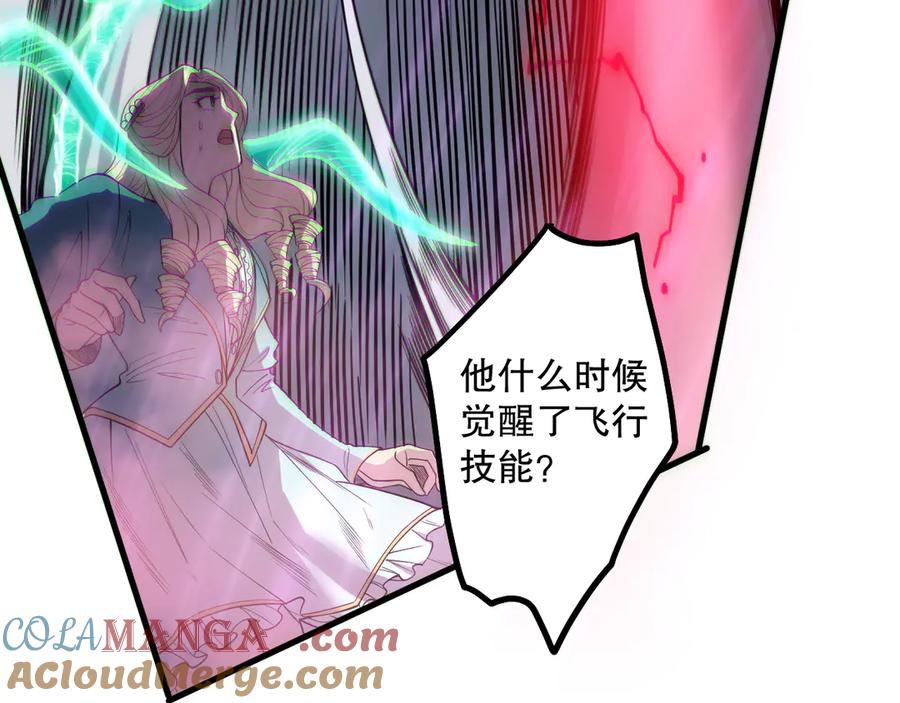 死灵法师！我即是天灾 第180话 护弟狂魔！ 第73页
