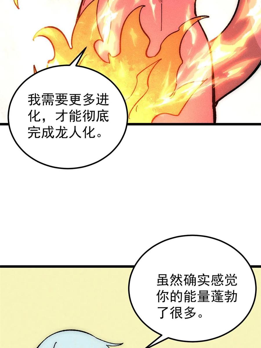 《万古最强宗》182 这是龙？？ 第9页