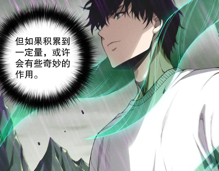 死灵法师！我即是天灾 第180话 护弟狂魔！ 第22页