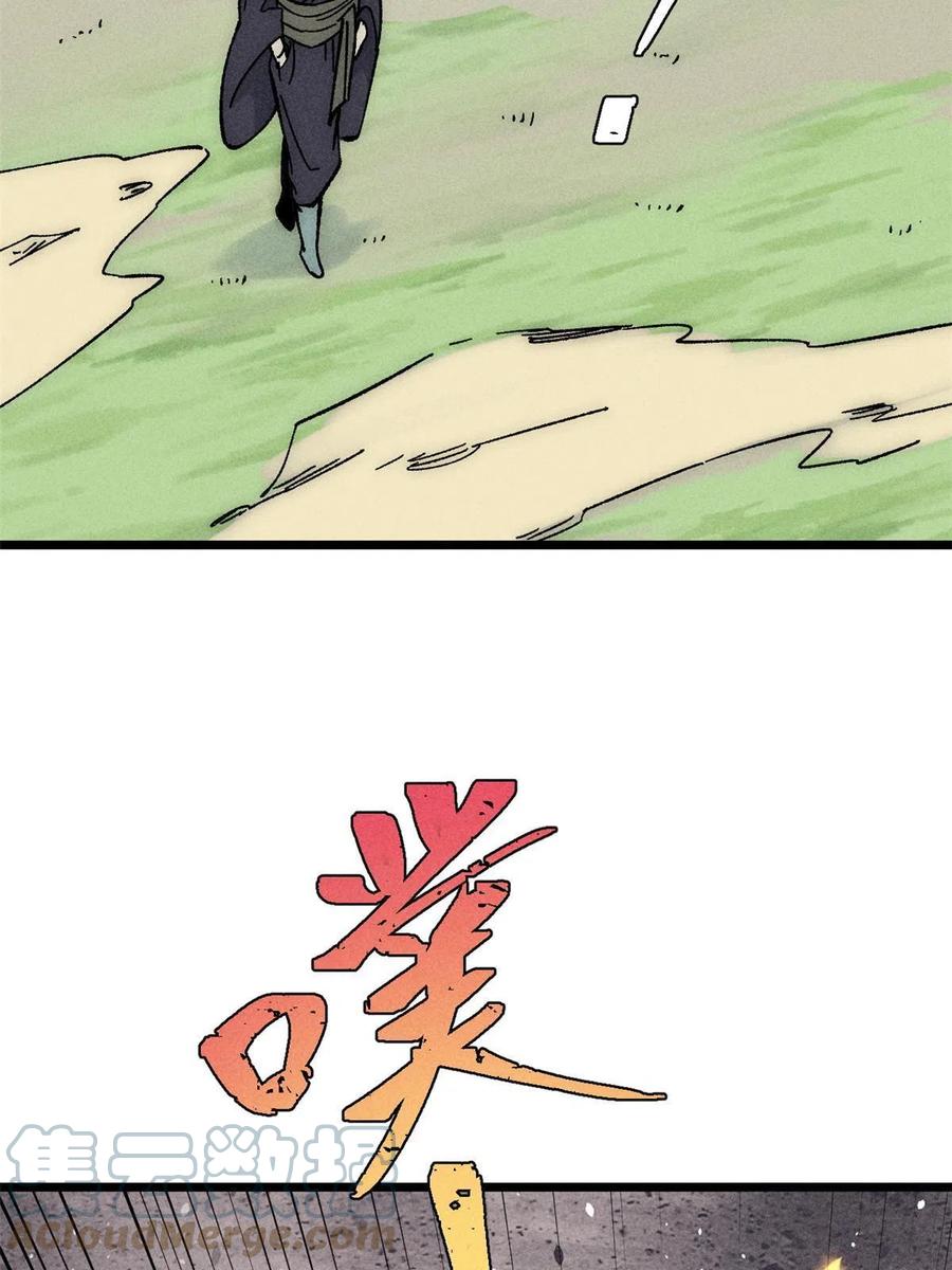 《万古最强宗》182 这是龙？？ 第28页