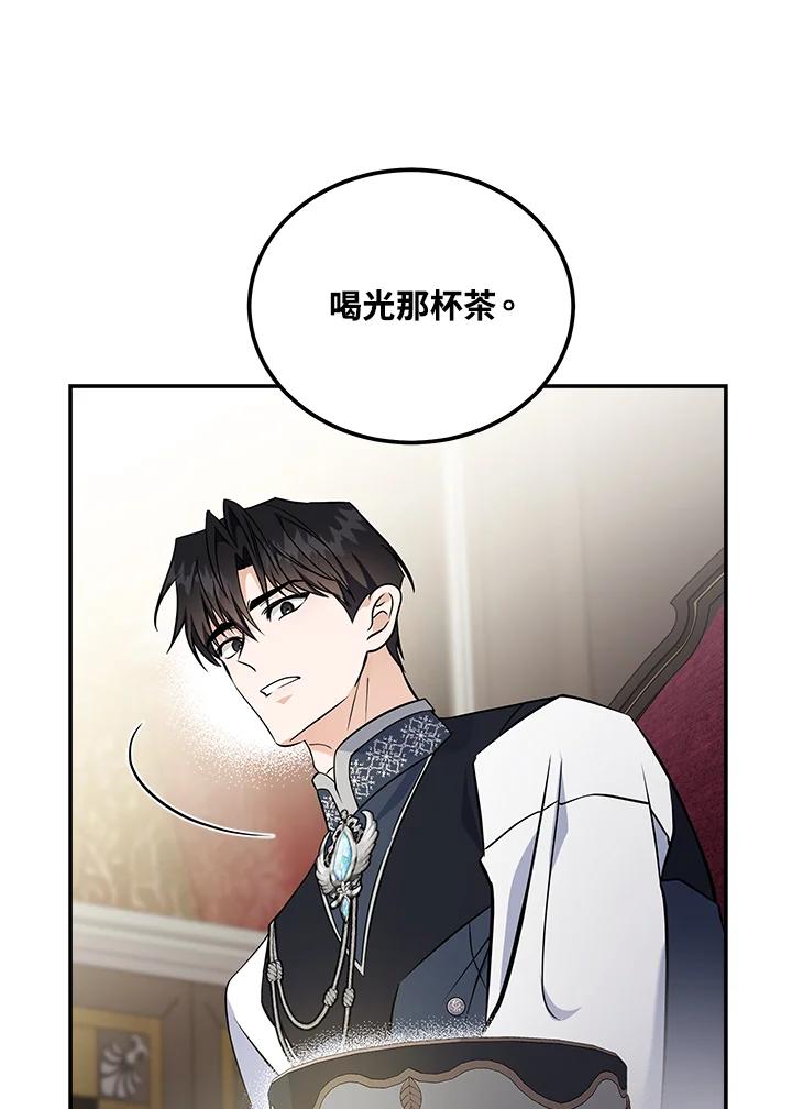 恶女的王座 第184话 第108页
