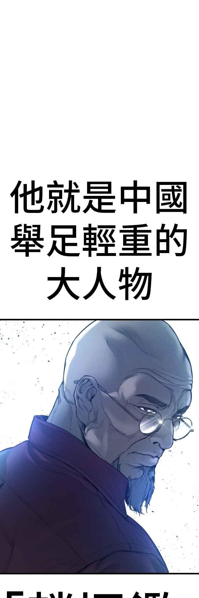 金部长 第184话 你今天必须流几滴眼泪 第93页