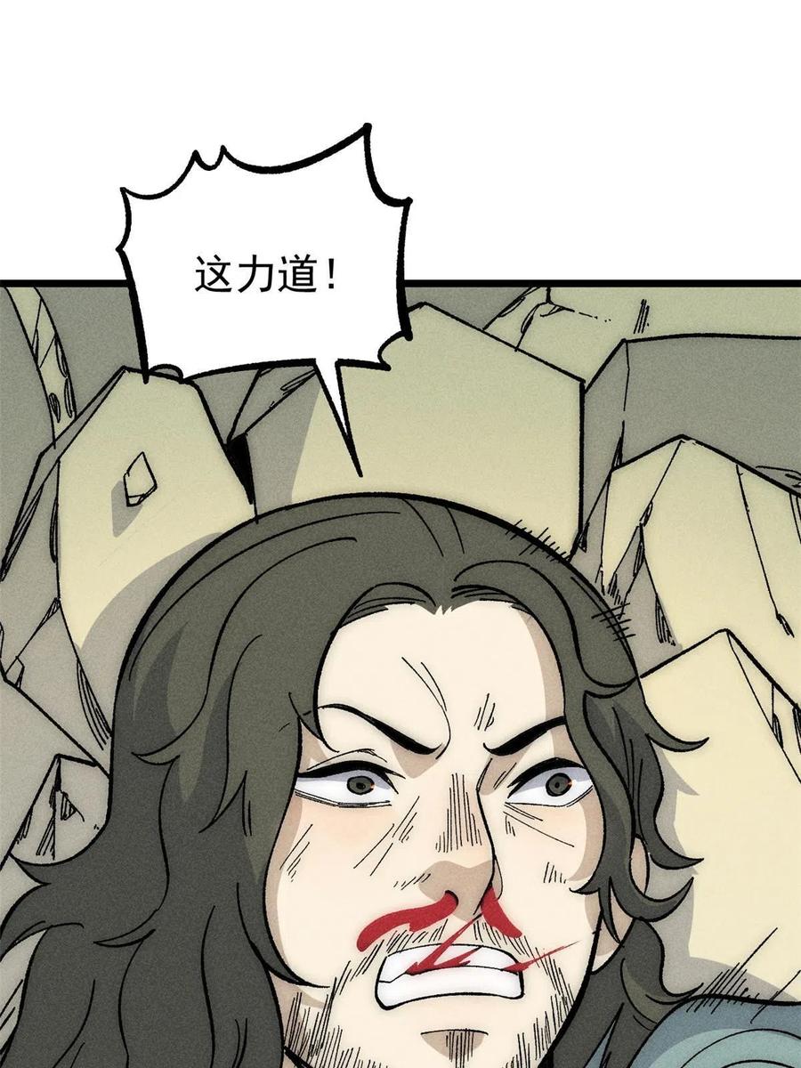 《万古最强宗》182 这是龙？？ 第51页