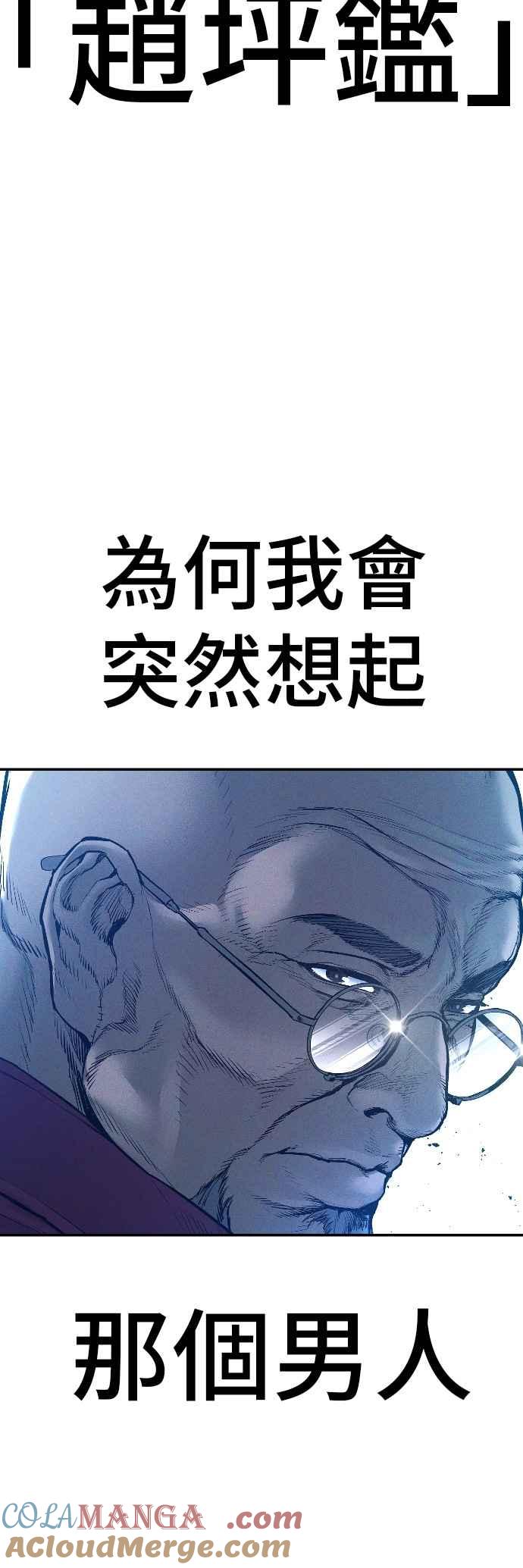 金部长 第184话 你今天必须流几滴眼泪 第94页