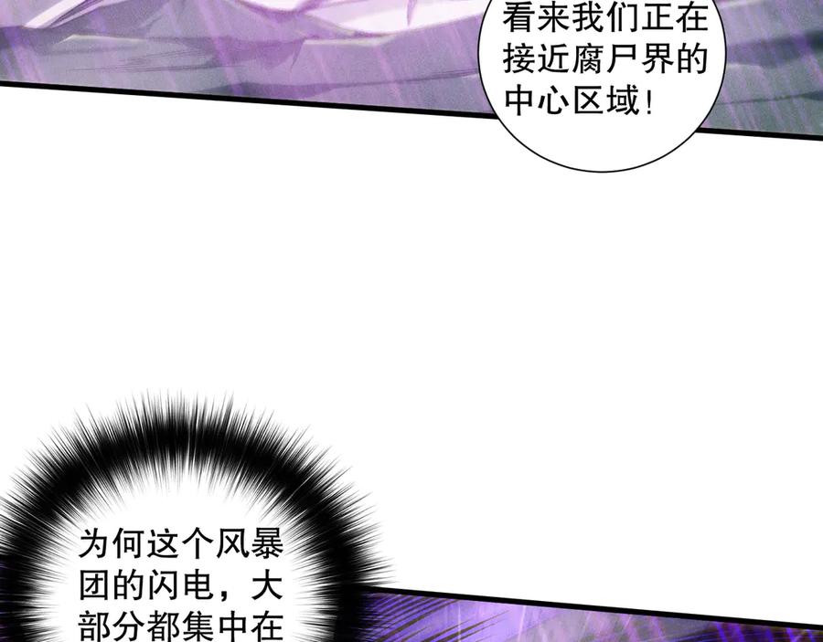 死灵法师！我即是天灾 第180话 护弟狂魔！ 第64页