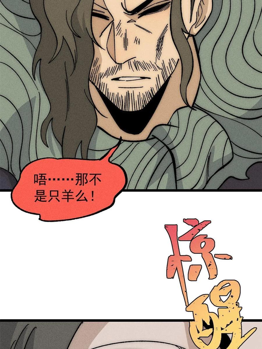 《万古最强宗》182 这是龙？？ 第68页