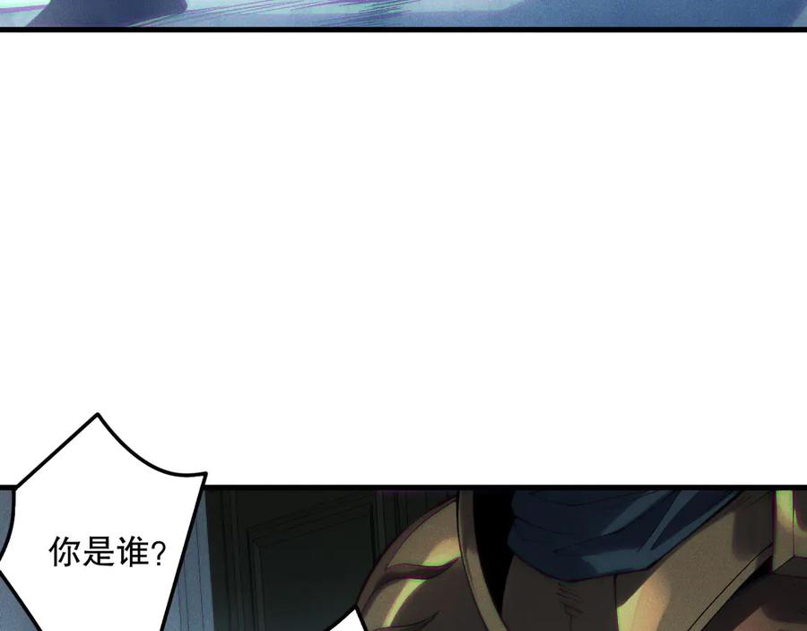死灵法师！我即是天灾 第180话 护弟狂魔！ 第34页