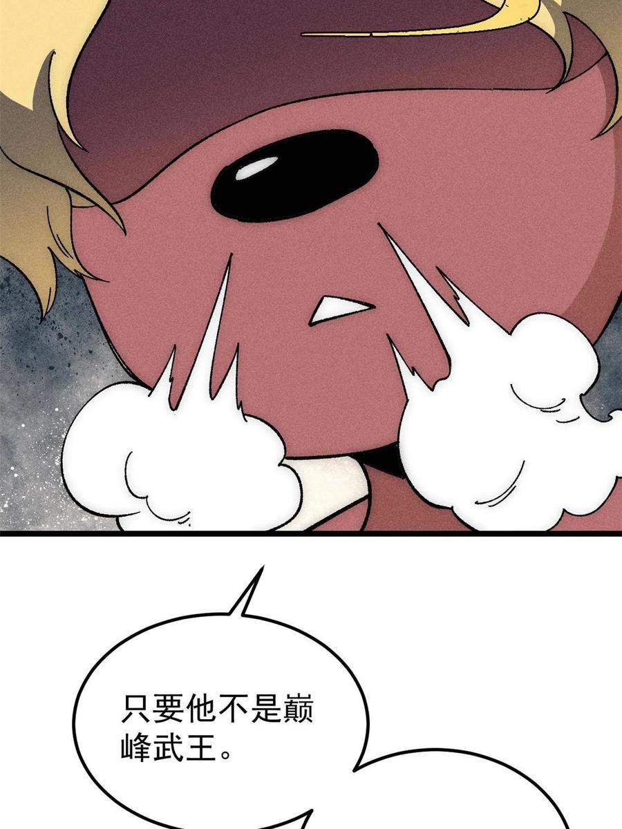 《万古最强宗》182 这是龙？？ 第11页
