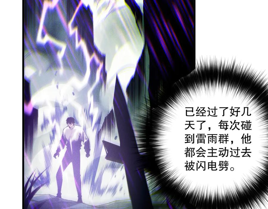 死灵法师！我即是天灾 第180话 护弟狂魔！ 第26页