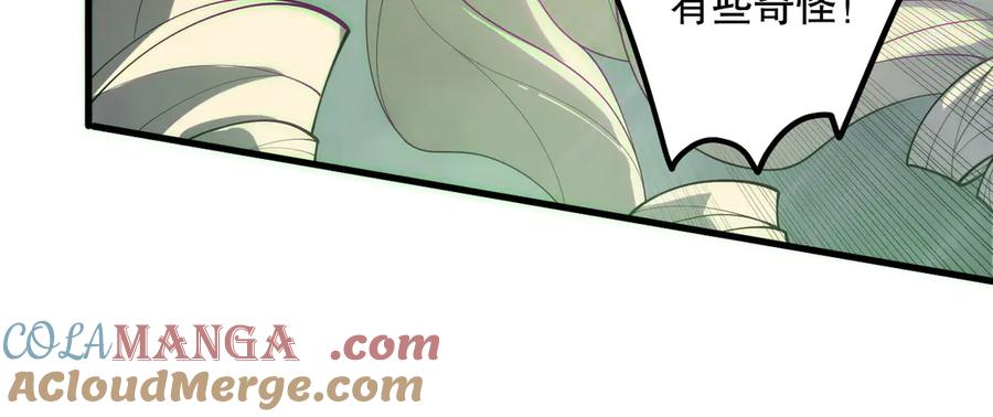 死灵法师！我即是天灾 第180话 护弟狂魔！ 第57页