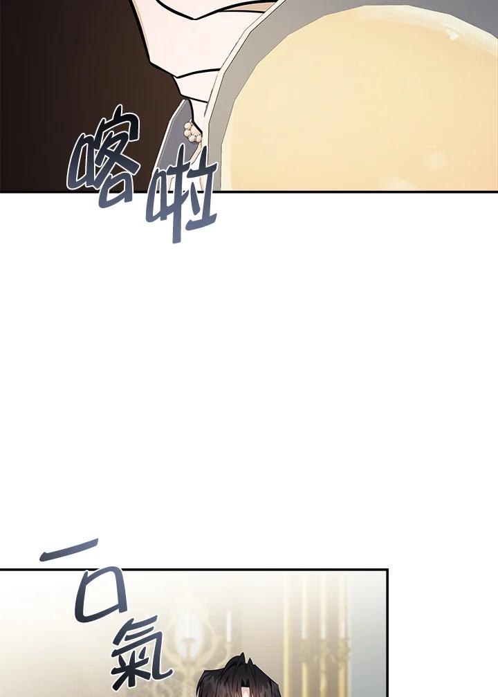恶女的王座 第184话 第110页