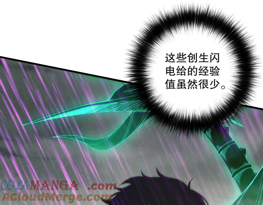 死灵法师！我即是天灾 第180话 护弟狂魔！ 第21页