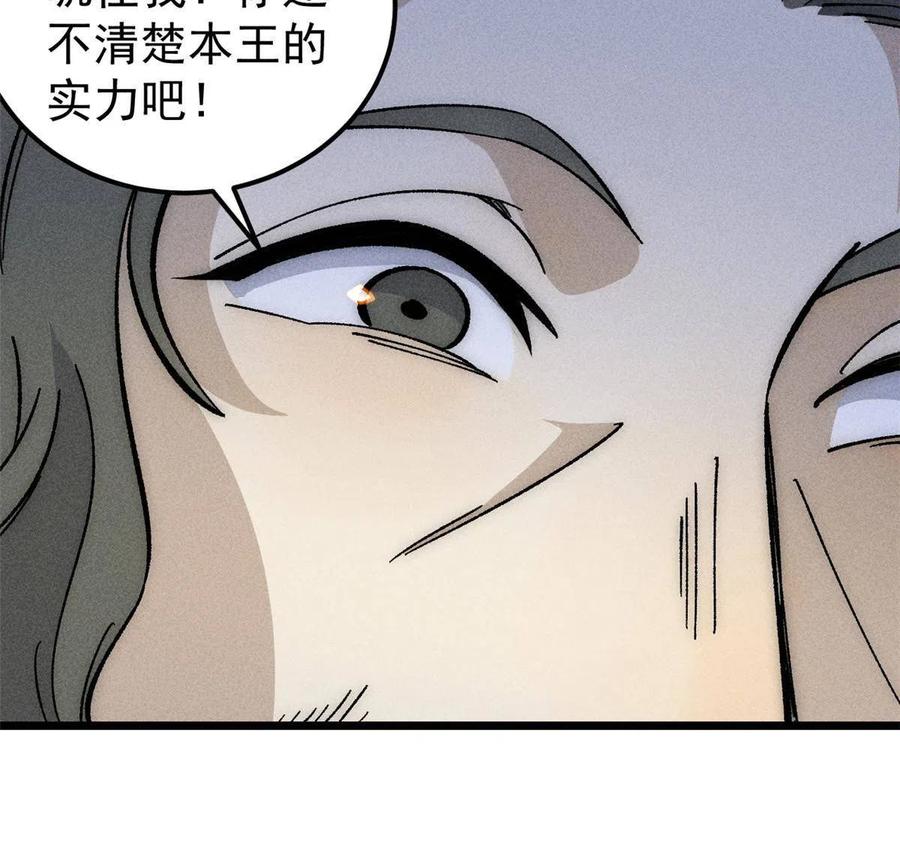 《万古最强宗》182 这是龙？？ 第38页