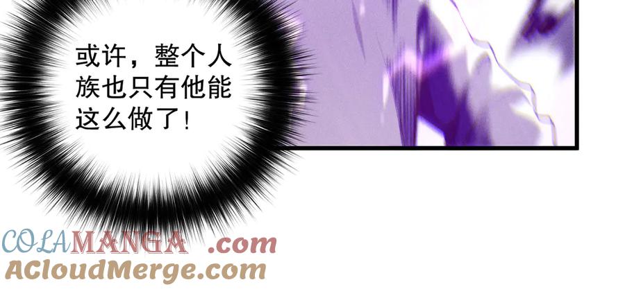 死灵法师！我即是天灾 第180话 护弟狂魔！ 第29页