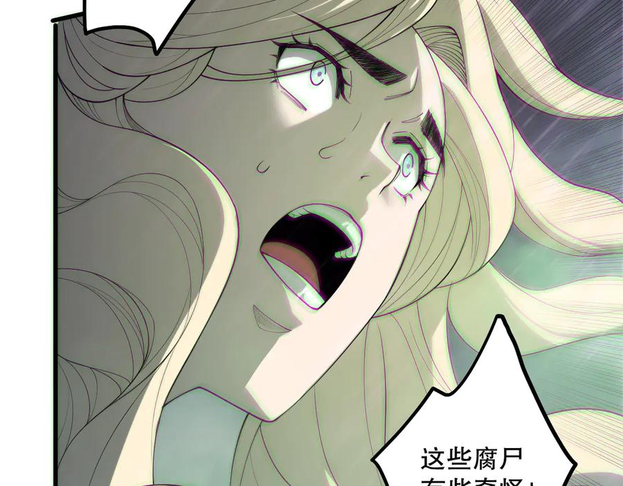死灵法师！我即是天灾 第180话 护弟狂魔！ 第56页