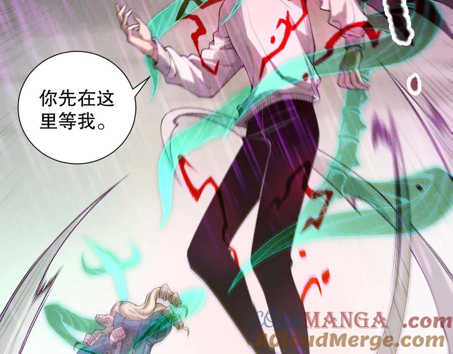 死灵法师！我即是天灾 第180话 护弟狂魔！ 第69页