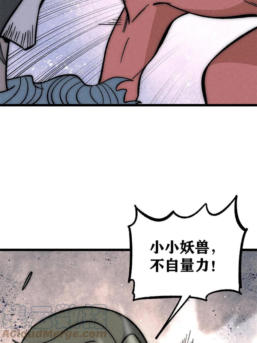 《万古最强宗》182 这是龙？？ 第40页