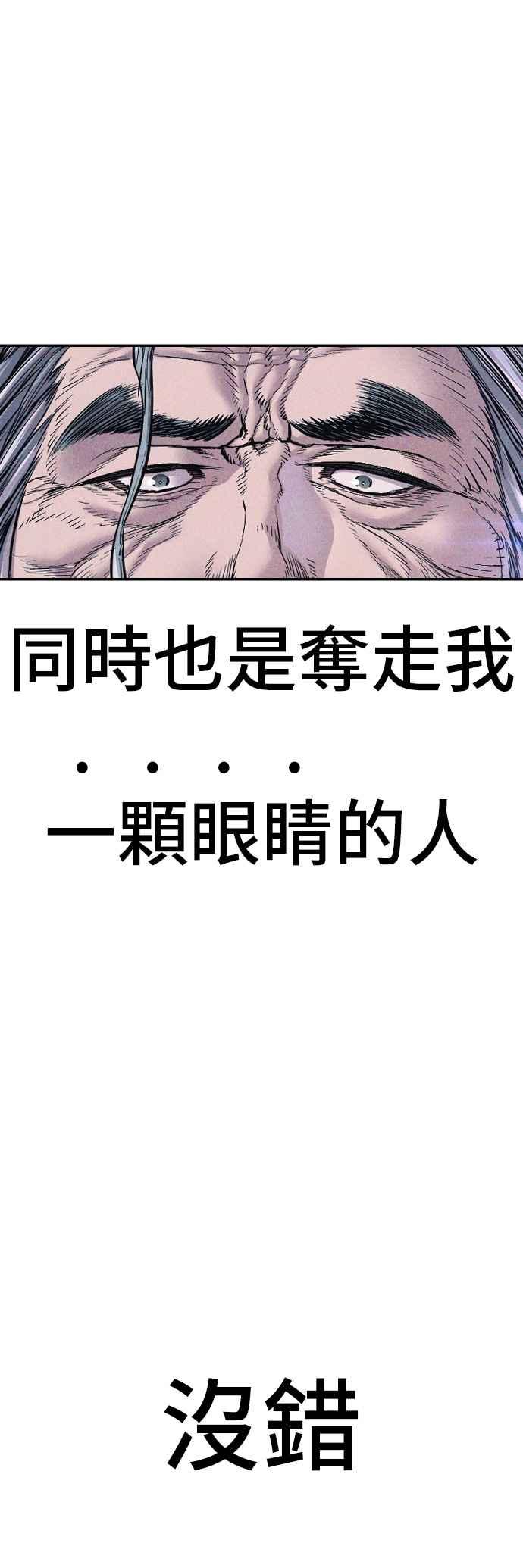 金部长 第184话 你今天必须流几滴眼泪 第92页