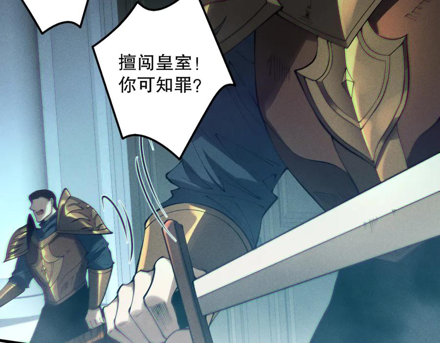 死灵法师！我即是天灾 第180话 护弟狂魔！ 第35页