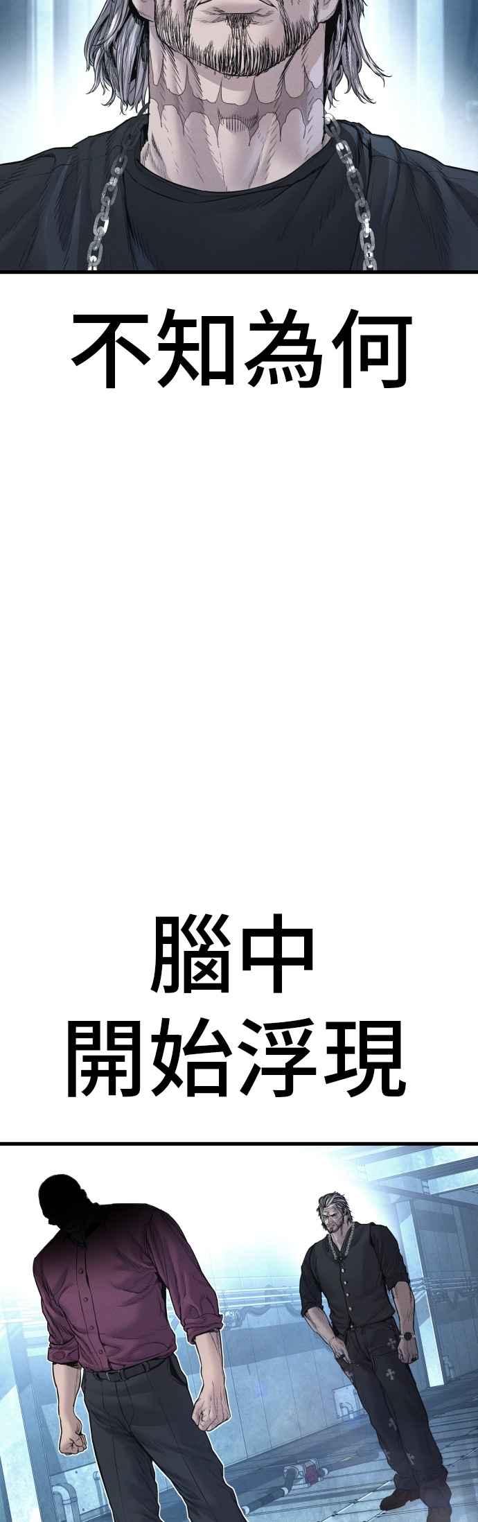 金部长 第184话 你今天必须流几滴眼泪 第90页