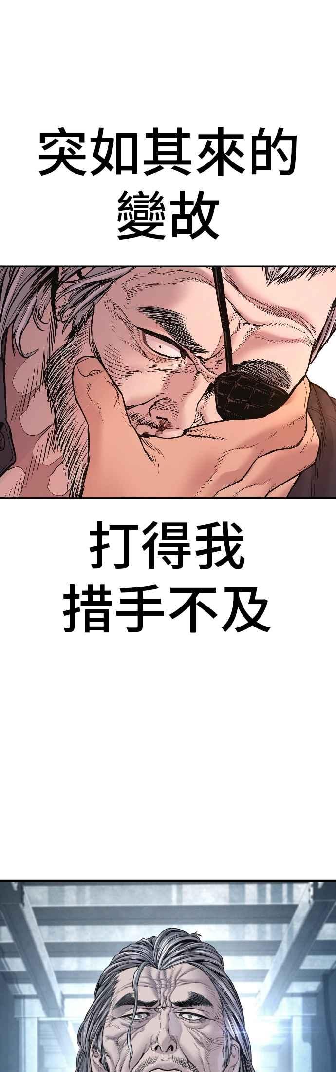 金部长 第184话 你今天必须流几滴眼泪 第89页