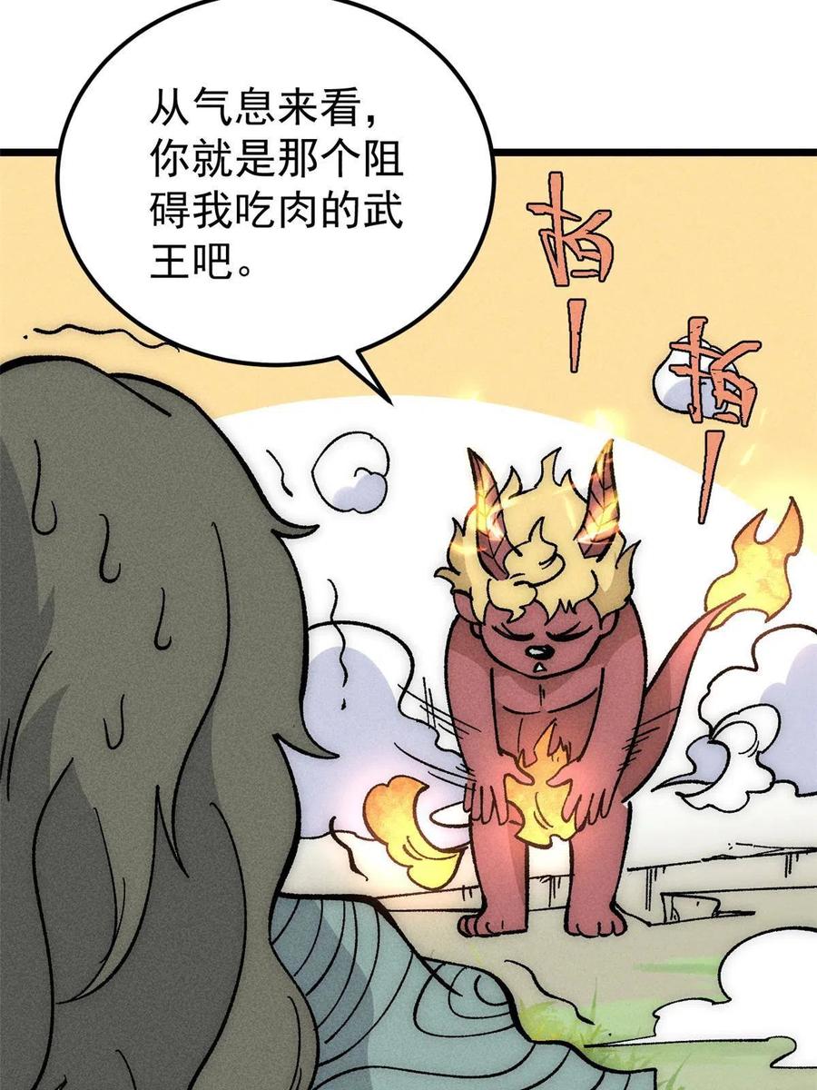 《万古最强宗》182 这是龙？？ 第32页