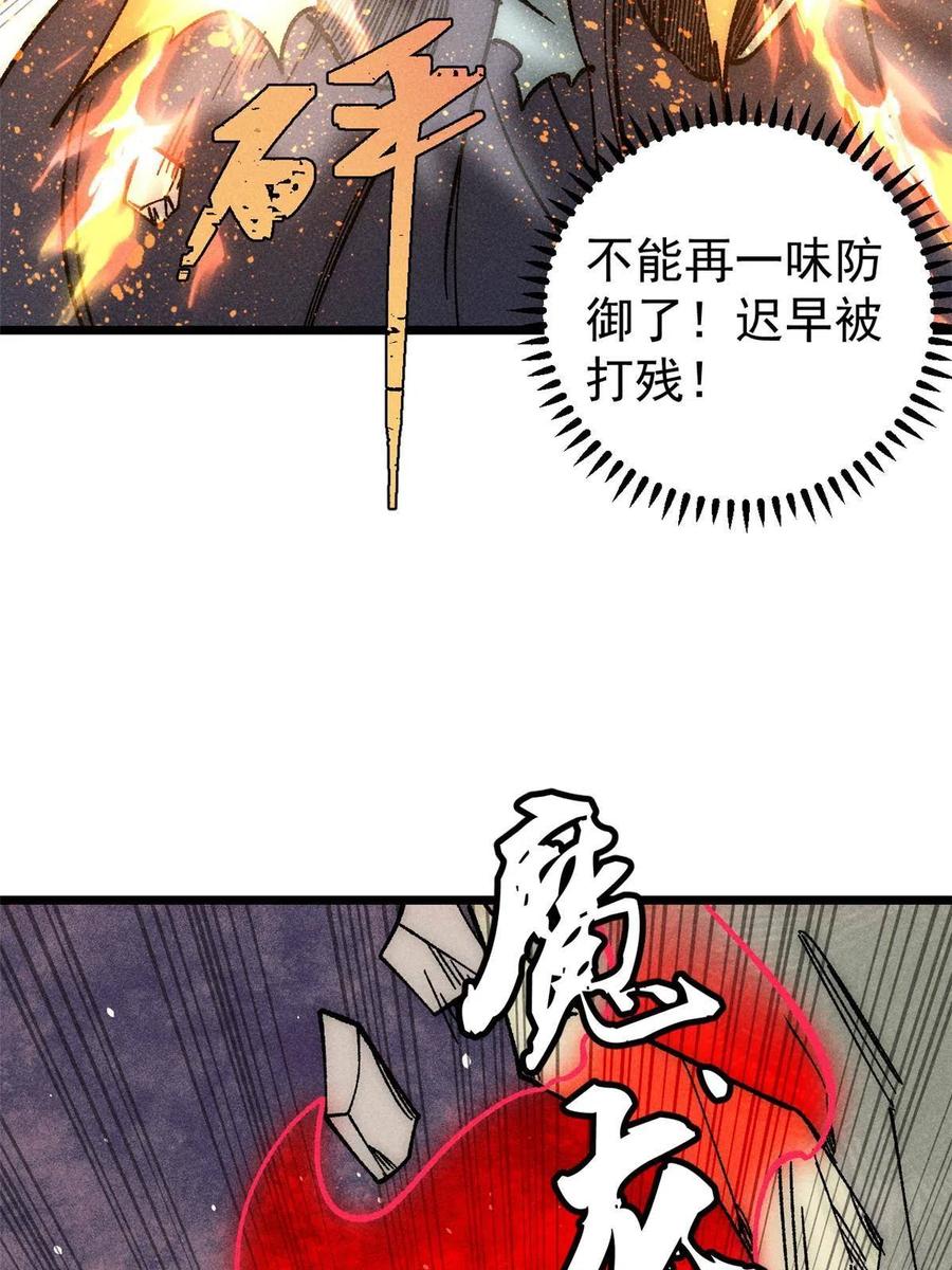 《万古最强宗》182 这是龙？？ 第59页