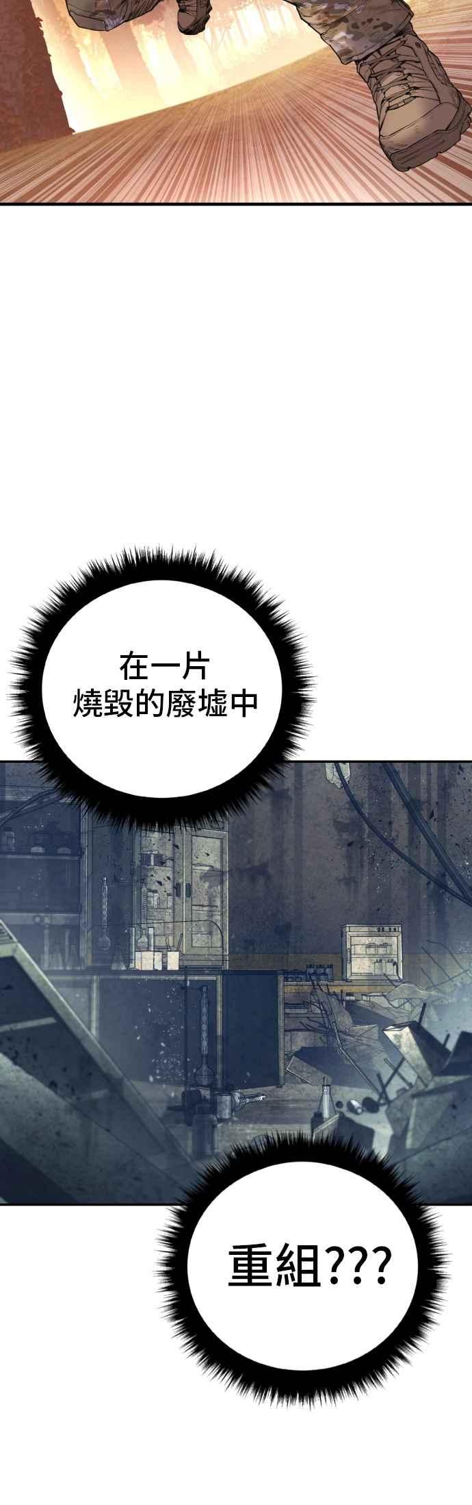 金部长 第184话 你今天必须流几滴眼泪 第87页