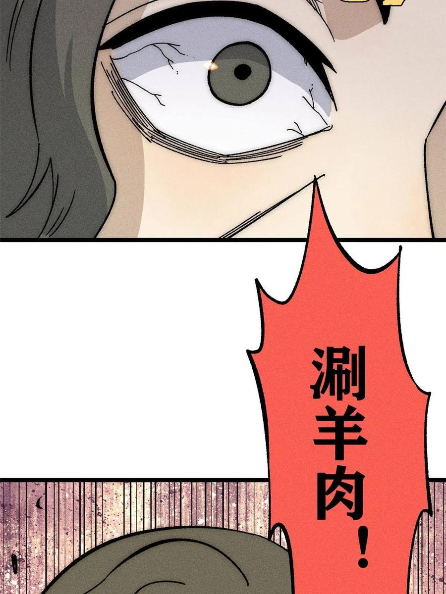 《万古最强宗》182 这是龙？？ 第69页