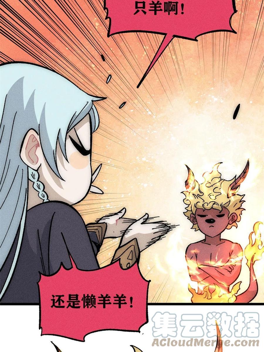 《万古最强宗》182 这是龙？？ 第7页