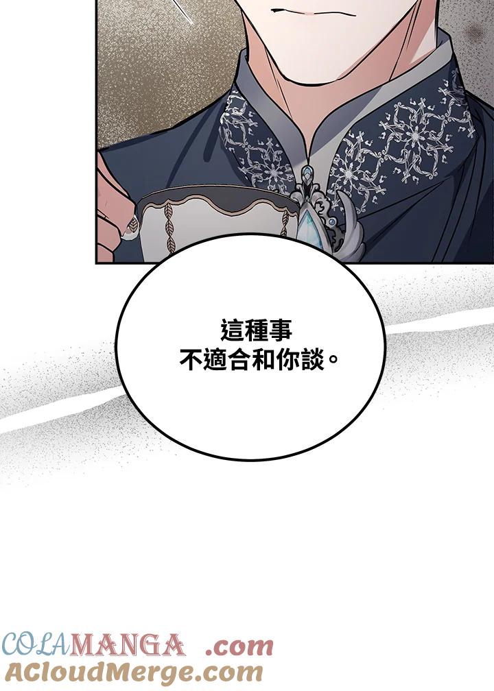 恶女的王座 第184话 第113页