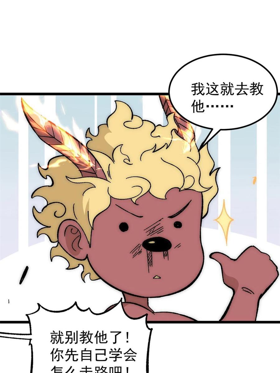 《万古最强宗》182 这是龙？？ 第18页