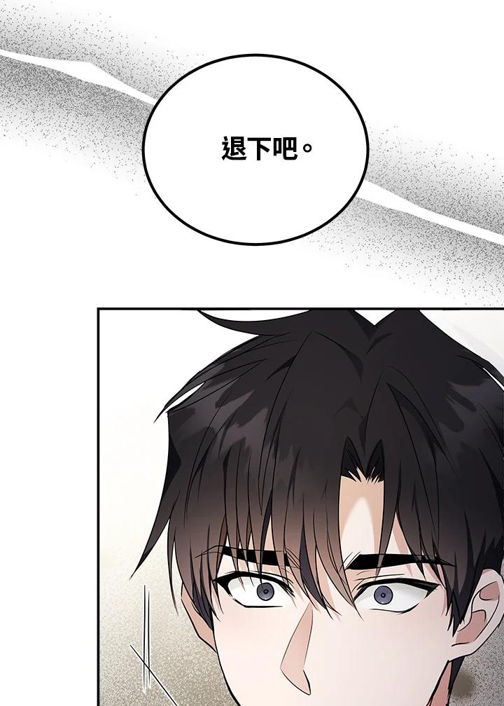 恶女的王座 第184话 第112页