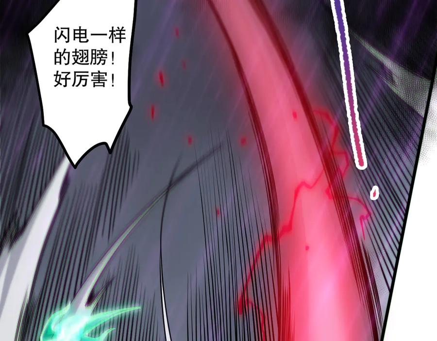 死灵法师！我即是天灾 第180话 护弟狂魔！ 第72页