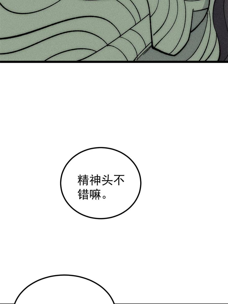《万古最强宗》182 这是龙？？ 第71页