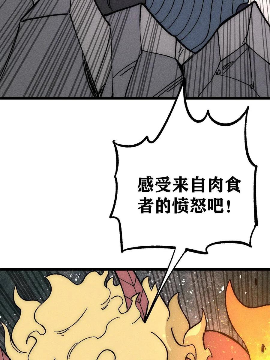 《万古最强宗》182 这是龙？？ 第54页