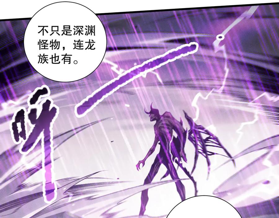 死灵法师！我即是天灾 第180话 护弟狂魔！ 第63页