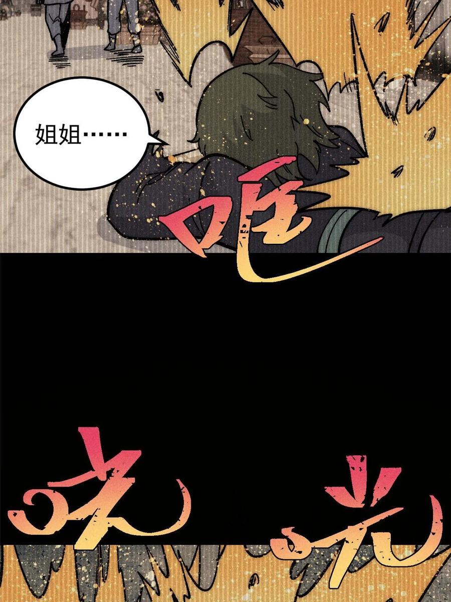 《万古最强宗》183 打不坏就继续打 第59页