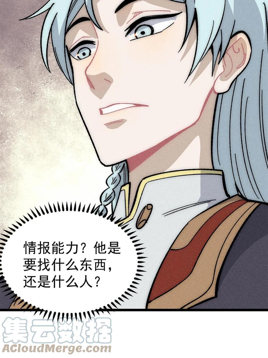 《万古最强宗》183 打不坏就继续打 第34页