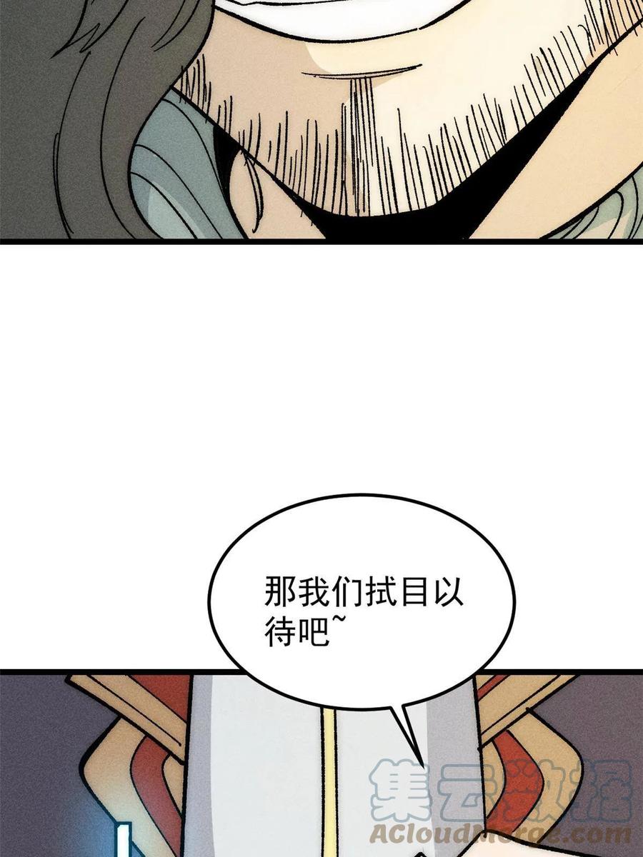 《万古最强宗》183 打不坏就继续打 第13页