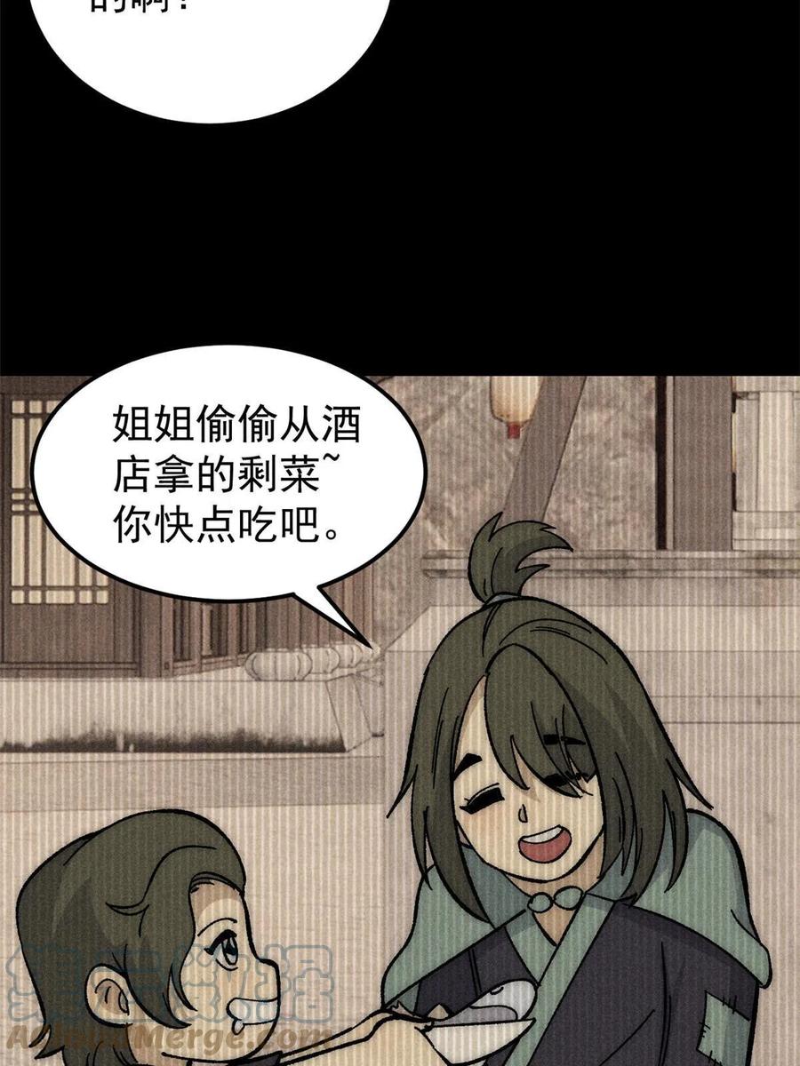 《万古最强宗》183 打不坏就继续打 第49页